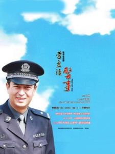 營盤鎮警事 營盤鎮警事