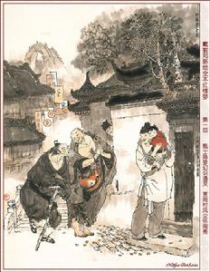 《紅樓夢》第一回