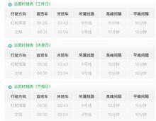 深圳灣公園站運營時刻表