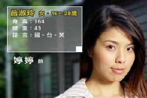 真情歲月[余威德、沈怡執導電視劇]