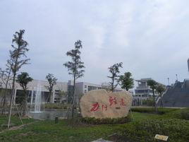 天目初級中學 天目初級中學