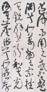 和其光,同其塵 和其光,同其塵