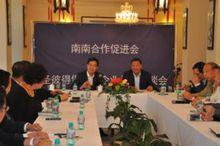 南南合作促進會