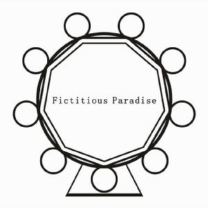 幻訪園記 幻訪園記