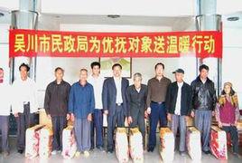 吳川市民政局 吳川市民政局