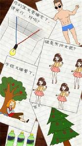 最囧遊戲2 最囧遊戲2