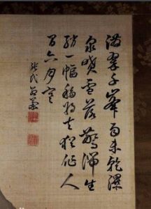 張若蘭[清代書畫家]