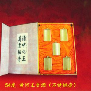 54度黃河王貢酒（不鏽鋼壺）