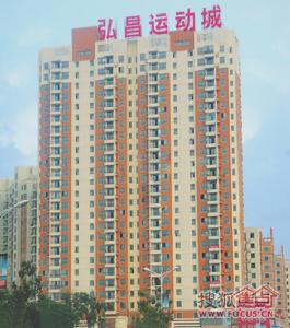 弘昌運動城 弘昌運動城