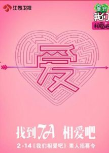 我們相愛吧第三季 我們相愛吧第三季