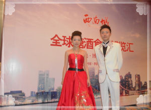 全球糖酒食品博覽會開幕式