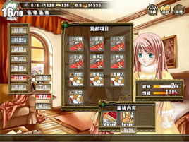 蘭島物語之少女的約定 蘭島物語之少女的約定