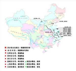新鑫物業管理有限公司 新鑫物業管理有限公司