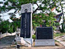 仿山曹國墓群碑林