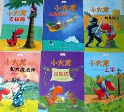 小火龍過校慶 小火龍過校慶