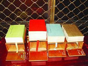 清乾隆內府抄本《四庫全書》