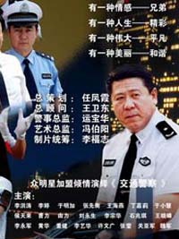 《交通警察》[電影]