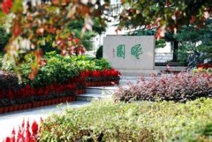 常州市第三中學