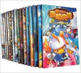 正版麥咭先鋒1-20全套