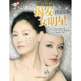 美容大王2 美容大王2