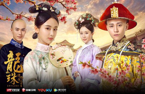 龍珠傳奇[2016年楊紫、秦俊傑主演電視劇]