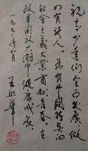 中國關心下一代工作委員會