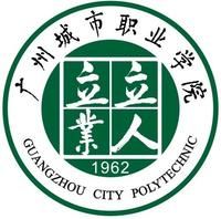 廣州城市職業學院校徽