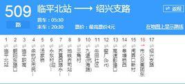 杭州公交509路 杭州公交509路