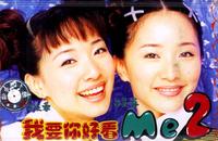 我要你好看 我要你好看