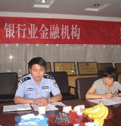 銀行業金融機構 銀行業金融機構