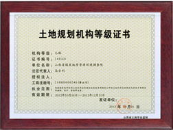 土地證書 土地證書