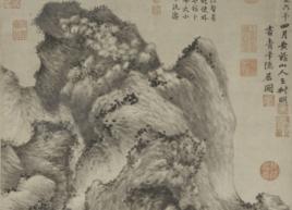 青卞隱居圖 青卞隱居圖