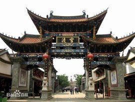 官渡古鎮 官渡古鎮