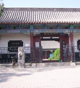 邢侗紀念館 邢侗紀念館