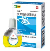 硫酸鋅滴眼液 硫酸鋅滴眼液