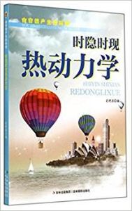 能源動力學 能源動力學