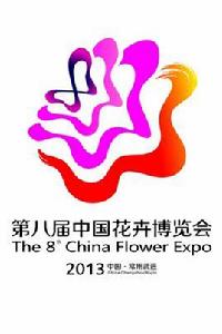 常州花博會 常州花博會