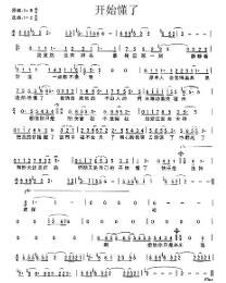 開始懂了 開始懂了