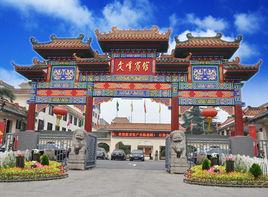 安徽省阜陽市文峰賓館 安徽省阜陽市文峰賓館