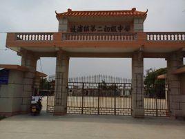 灶浦二中 灶浦二中