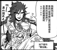 Magi[A-1 Pictures製作的動畫]