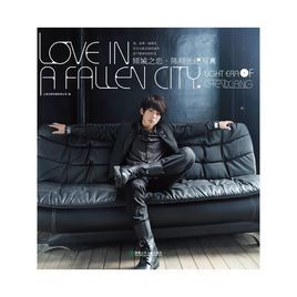 傾城之戀·陳翔光紀寫真 傾城之戀·陳翔光紀寫真