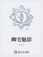 幽宅魅影 幽宅魅影