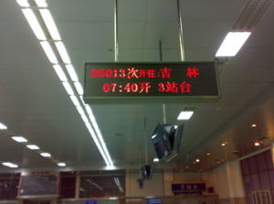 長吉城際高鐵 長吉城際高鐵