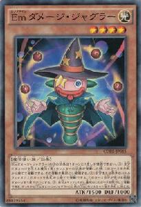 娛樂法師傷害雜耍人 娛樂法師傷害雜耍人