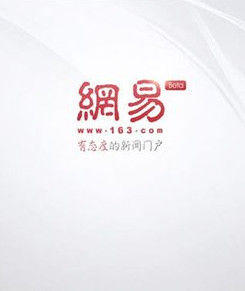 網易新聞 網易新聞