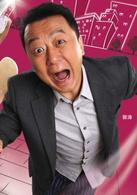 桃花運[2008年馬儷文執導電影]