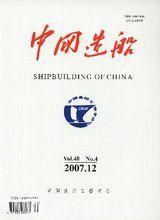 中國造船