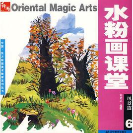 水粉畫課堂 水粉畫課堂