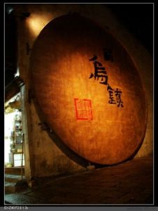 特魯爾海坦 特魯爾海坦